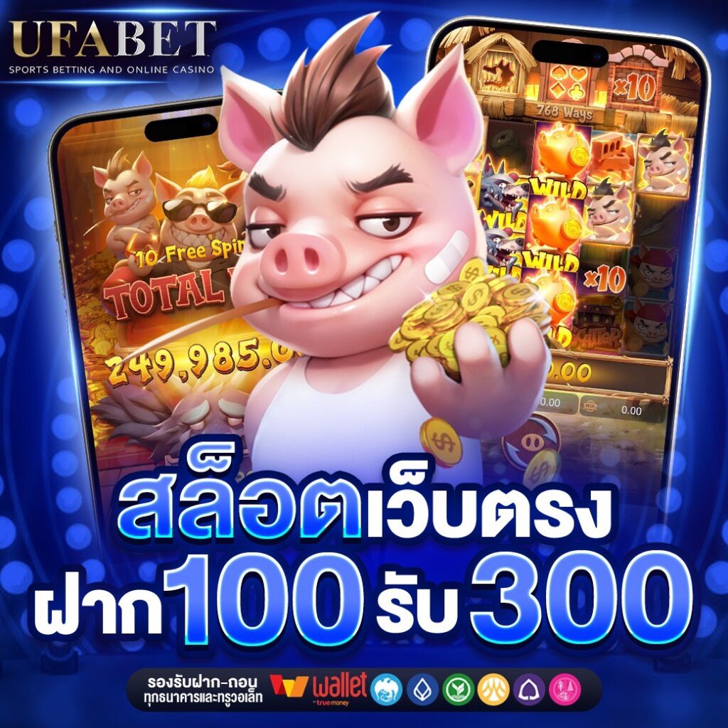 UFABET
